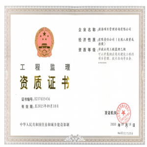 市政公用工程监理乙级