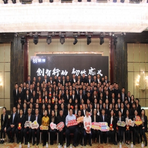 创智行动 韧性成长-源海控股举行2021年度总结会暨2022