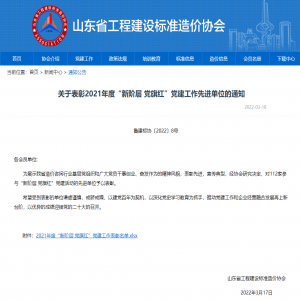 源海连续四年荣获“新阶层 党旗红”党建工作先进单位表彰！