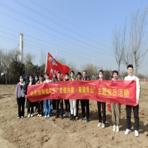 源海党支部开展“党建共建·春满青山”主题党日活动