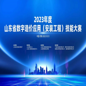 山东省工程建设标准造价协会理事长、源海控股党支部书记/董事长