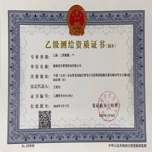 工程测绘资质