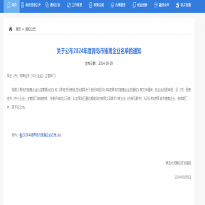 荣誉再+1！源海世纪控股（山东）有限公司“雏鹰”展翅！