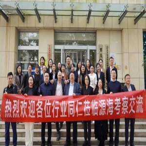 问界 无界 智界——源海控股迎来众多行业同仁考察交流