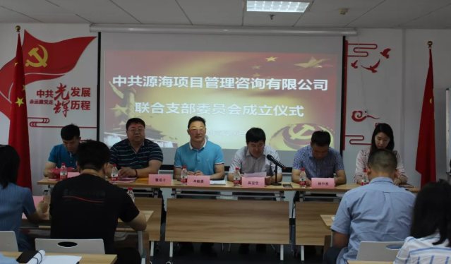 联合党支部介绍(图1)